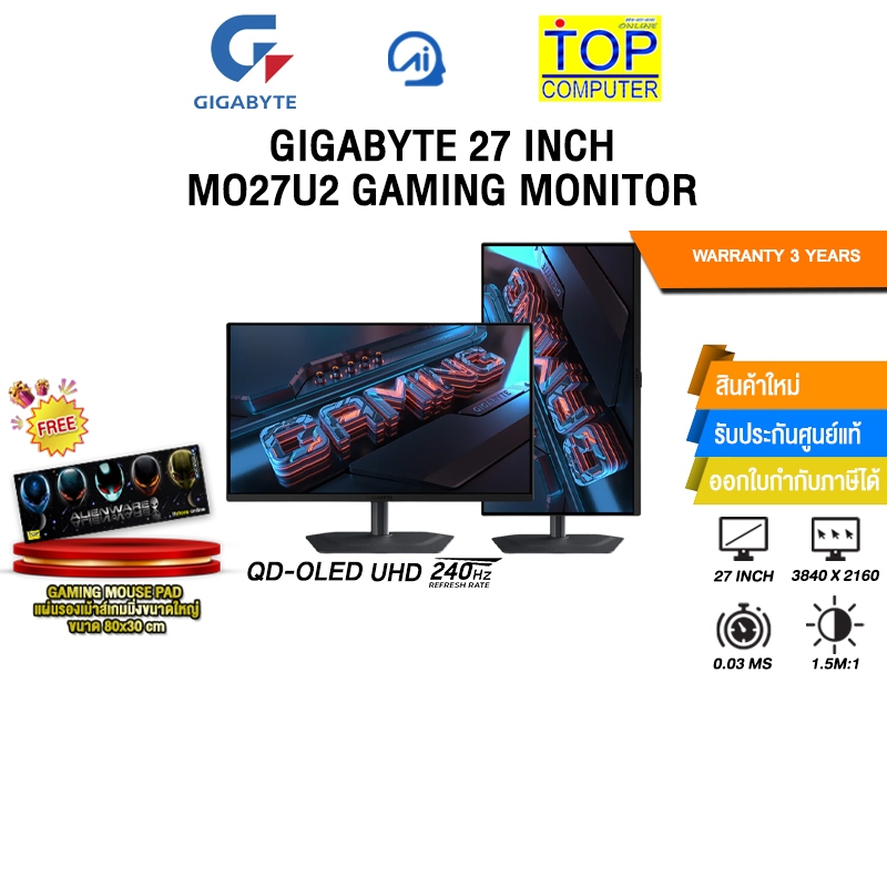 GIGABYTE 27 INCH MO27U2 GAMING MONITOR (QD-OLED UHD 240Hz)/ประกัน 3 Years