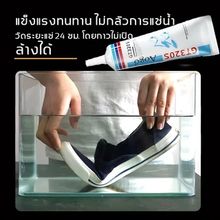 【3 วันจัดส่ง】คุณภาพ สูง 60ml กาว กาวติดรองเท้า แข็งตัวเร็ว ใส่มา5ปี ​กาวซ่อมรองเท้ากาวซ่อมหนังซ่อมโซฟา าวติด