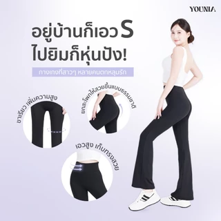 YOUNIA กางเกงขาม้าดีไซน์พิเศษ เลกกิ้ง ยกกระชับสะโพกและหน้าท้อง ให้รูปร่างเพรียวสูงขึ้นเนื้อผ้ายืดหยุ่นใส่สบาย กางเกงโยคะ