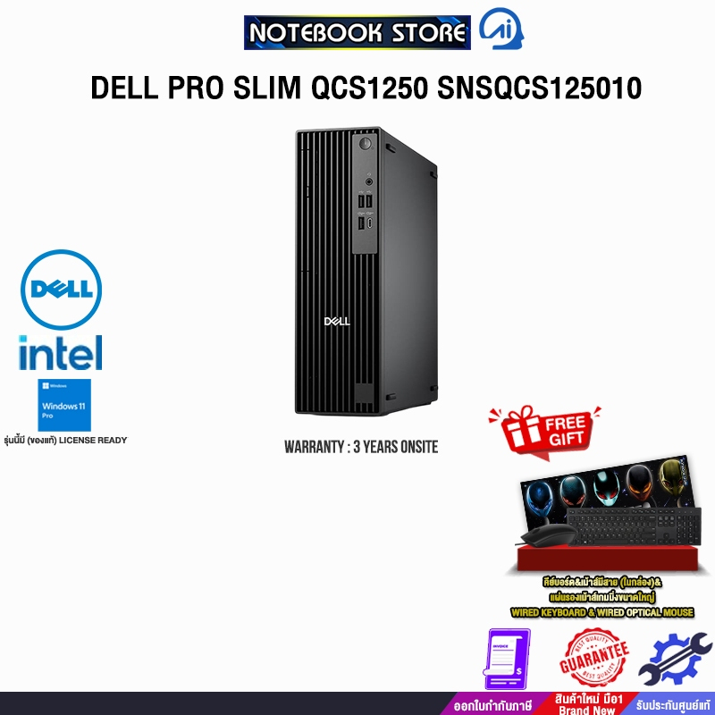 DELL PRO SLIM QCS1250 SNSQCS125010 /i5-14500/ประกัน 3 Years Onsite