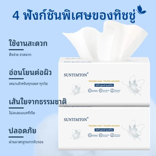 ผีเสื้อ (20 ห่อ) กระดาษทิชชูหนา 5 ชั้น 360 แผ่น เนื้อสัมผัสนุ่ม อ่อนโยนต่อผิว