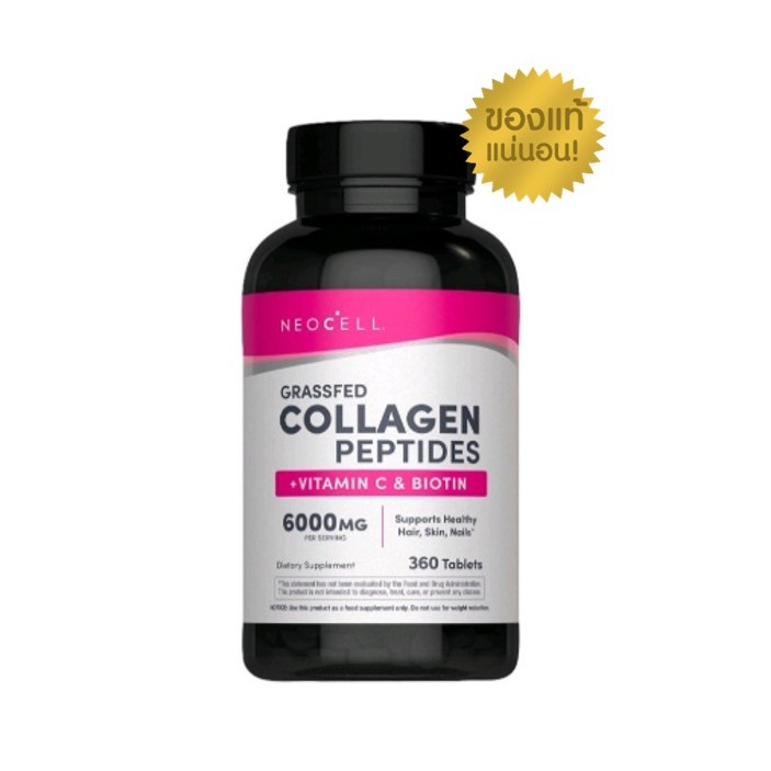 Neocell  นีโอเซลล์ Super Collagen + C biotin Plus 90/360เม็ด