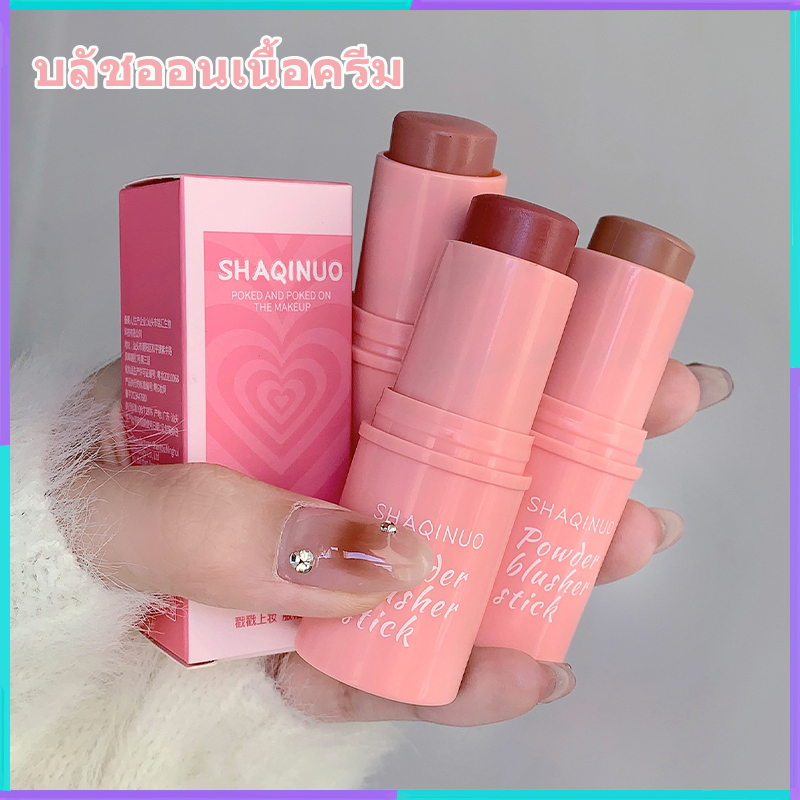 บลัชออนเนื้อครีม เนื้อแมตต์ นุ่ม ชุ่มชื้น เรียบเนียน เป็นธรรมชาติ กันน้ํา ปรับสีผิวให้กระจ่างใส