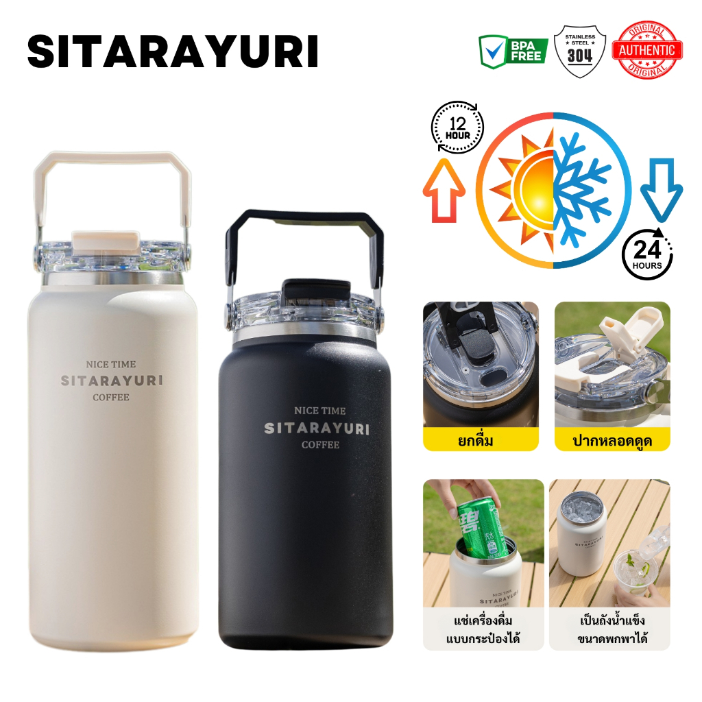 SITARAYURI กระติกเก็บอุณหภูมิแบบพกพา เก็บเย็นยาวนานทั้งวัน แช่เครื่องดื่มกระป๋องได้ สแตนเลส 304 ฝา 2 หัวดื่มพร้อมหูหิ้ว
