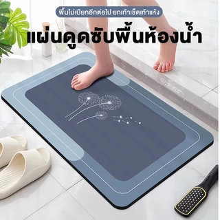 CLOUDO พรมห้องน้ํา นุ่มสบายเท้า กันลื่น ซับน้ำได้ดี แบบแห้งเร็ว คุณภาพสูง รูปแบบต่างๆ เสื่อปูพื้นโคลนไดอะตอม 40*60CM