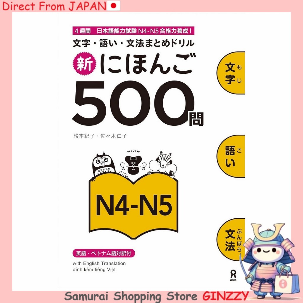 Nihongo 500 ข้อใหม่ N4-N5 หนังสือญี่ปุ่น