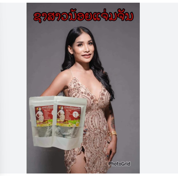 **ของแท้ จากปากเซ **สมุนไพรชงดื่ม สมุนไพรสาวน้อยเเจ่มจันท์ 1ซอง12ถุง