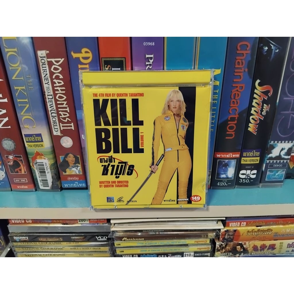 KILL BILL Vol.1 นางฟ้าซามูไร ภาพยนตร์แผ่น วีซีดี พากษ์ไทย