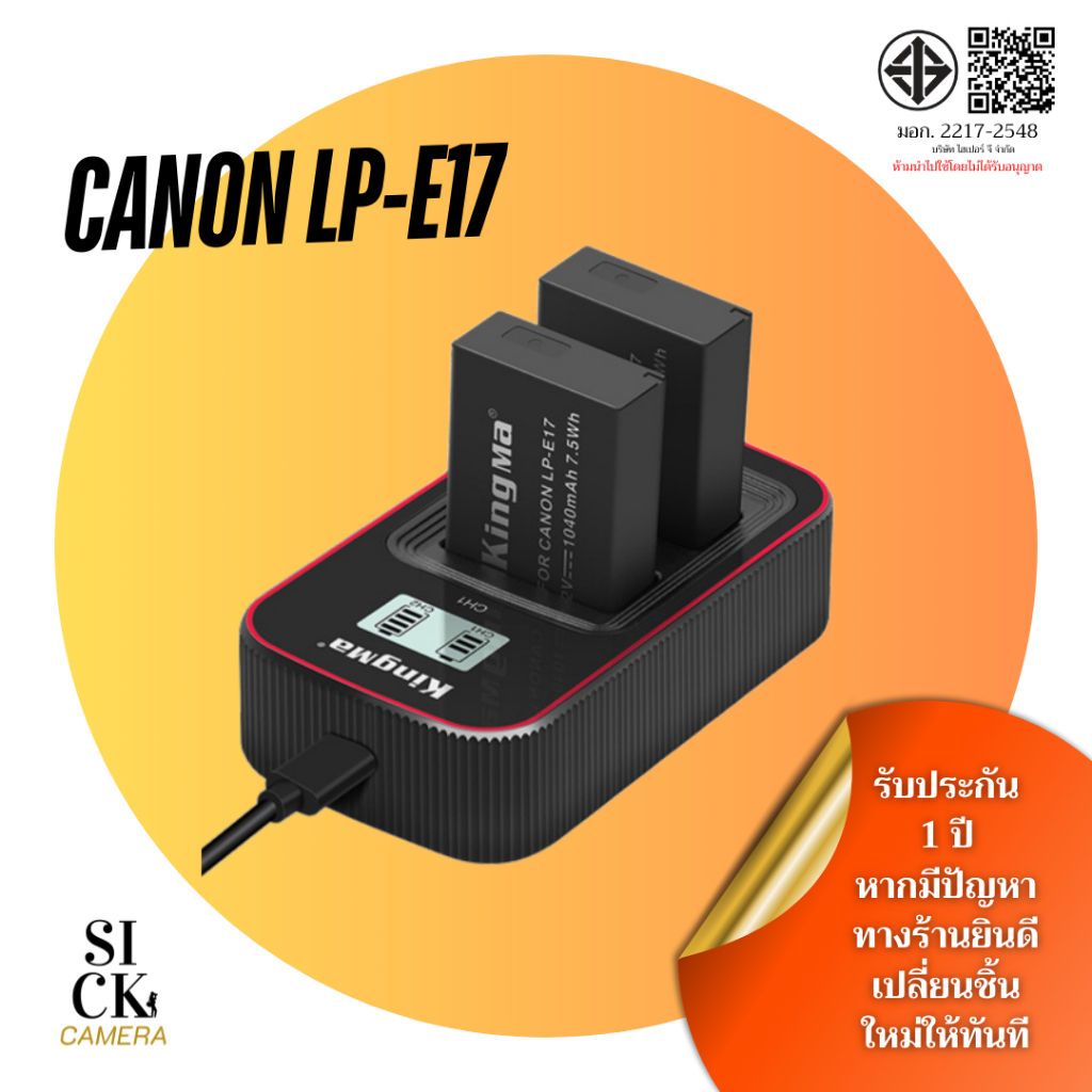 Canon LP E17 / LPE17 อุปกรณ์เสริมสำหรับ Canon RP R8 R50 800D 200D 750D (ประกัน1ปี)