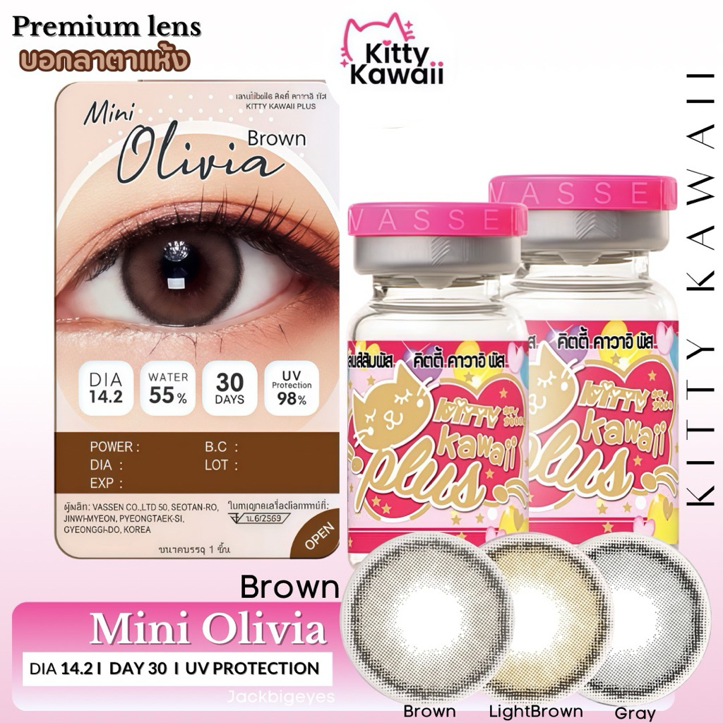 Kitty Kawaii Contact Lens : Mini Olivia คอนแทคเลนส์คิตตี้ คาวาอิ พัส