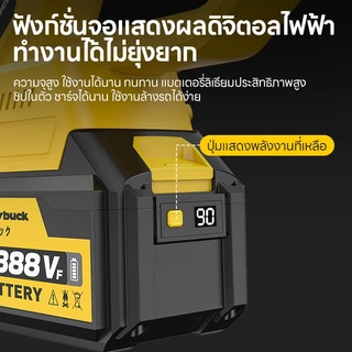 Maybuck เครื่องตัดหญ้าไร้สาย มอเตอร์ไร้ถ่าน แบตลิเธียม แสดงระดับแบตชัดเจน! ใช้สวนบ้าน งานสวนใหญ่