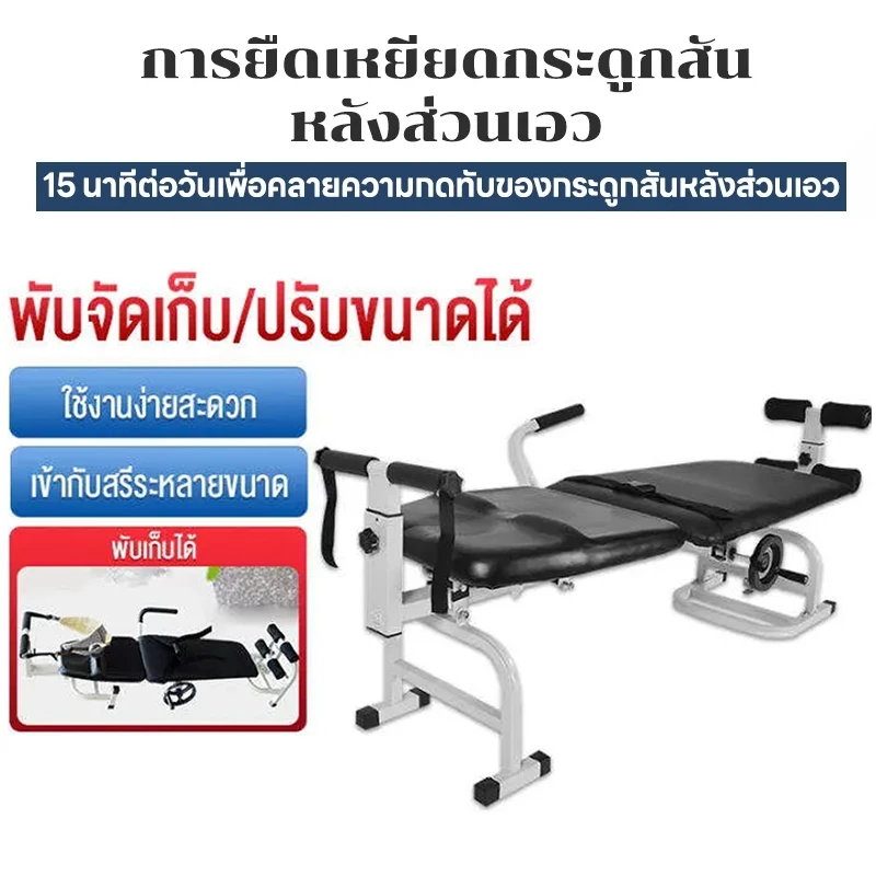 เตียงดึงหลัง อุปกรณ์ใช้ในบ้าน เครื่องดึงคอดึงหลัง ช่วยพนักพิงหัวสบาย เพื่อดึงกระดูกสันหลังส่วนคอ ยืดกระดูก เตียง