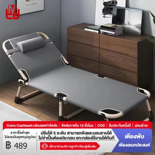 FMD （75cm ขนาดใหญ่พิเศษ）เตียงพับได้ เตียงนอนสามารถพับได้ สะดวกในเคลื่อนย้าย เตียงพับ ฟรีที่นอน สามารถปรับ 4 ระดับ