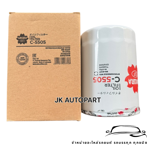 กรองน้ำมันเครื่อง รถตัก CAT HITACHI SAKAI FIAT C-5505 ยี่ห้อ SAKURA แท้ๆ รหัสเทียบ (1R-0714, 4021-20