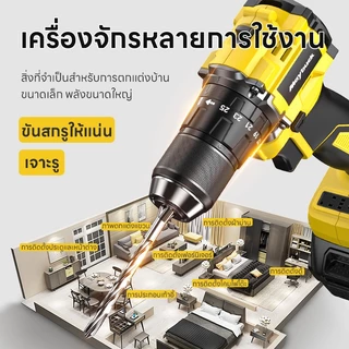 Maybuck ประเทศญี่ปุ่น สว่านไร้สา ลิเธียม 16.8V/21V แรงบิดสูง 35N·m/55N·m พร้อมฟังก์ชั่นค้อน