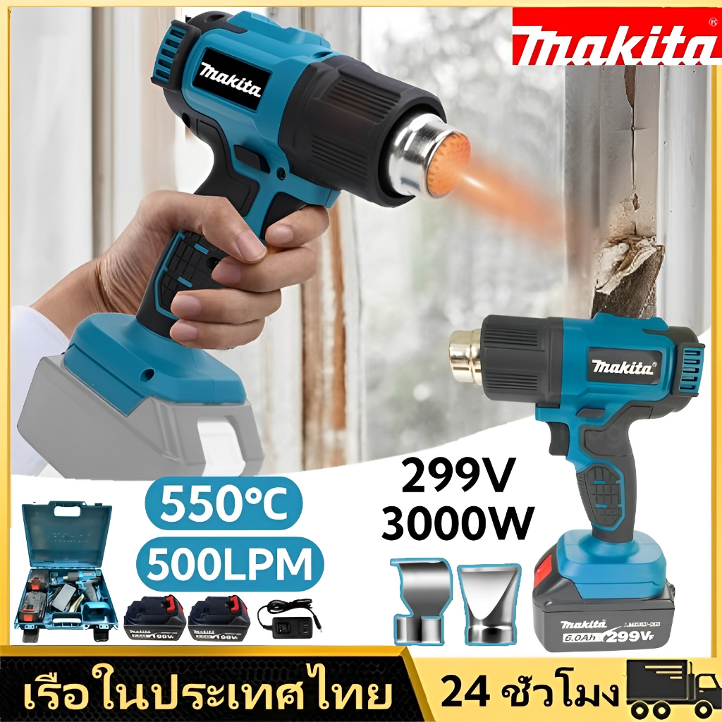 เครื่องเป่าลมร้อนไร้สาย 299V 3000W ปืนลมร้อน พัดลมทำความร้อน ปืนเชื่อมพลาสติก ปรับอุณหภูมิได้ พกพาสะดวก
