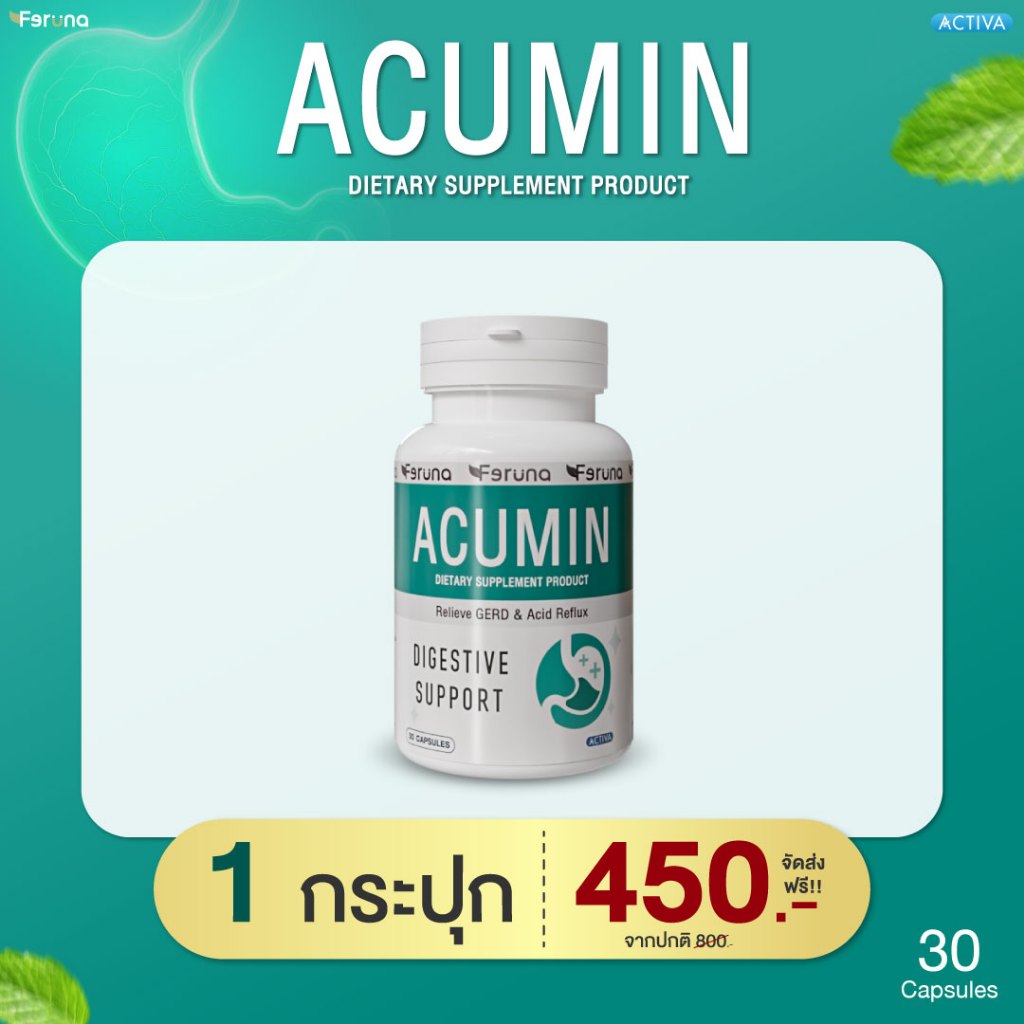 Feruna Acumin ฟีรูน่าแอคคิวมิน ดูแลกรดไหลย้อน แสบร้อนกลางอก ปรับสมดุลระบบย่อยอาหาร สบายท้องหอมกลิ่นม