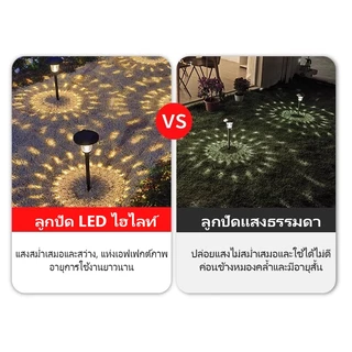 AIMO โคมไฟปักสนามโซล่าเซลล์ ไฟปักดิน แสงวอร์ม/แสงเจ็ดสี ไฟตกแต่งสวน โคมไฟพลังงานแสงอาทิตย์ กันน้ำ เปิดปิดออโต้