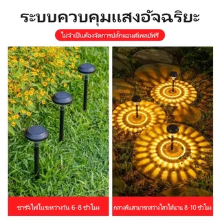 AIMO โคมไฟปักสนามโซล่าเซลล์ ไฟปักดิน แสงวอร์ม/แสงเจ็ดสี ไฟตกแต่งสวน โคมไฟพลังงานแสงอาทิตย์ กันน้ำ เปิดปิดออโต้
