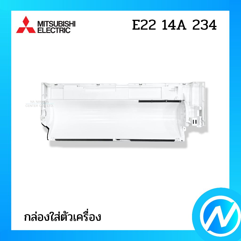 หน้ากากแอร์ (กล่องใส่ตัวเครื่อง) อะไหล่แอร์ อะไหล่แท้ MITSUBISHI ELECTRIC  รหัส E22 14A 234 (E2214A2