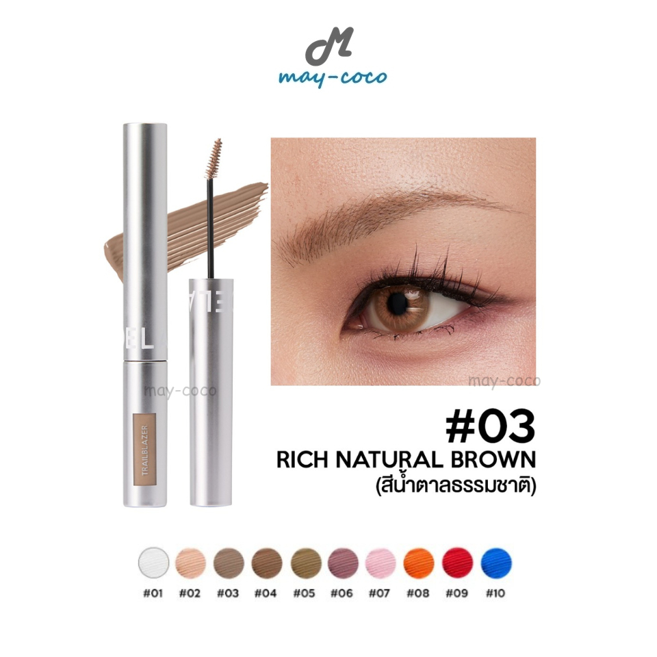 ถูก/แท้/มีไลฟ์ มาสคาร่าคิ้ว La Glace Trailblazer Brow Mascara ลากลาส Laglace มาสคาร่าคิ้วลากลาส ปัดง