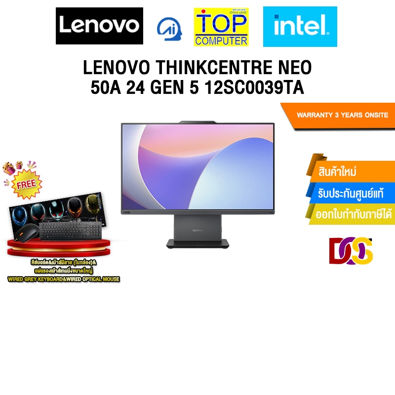 LENOVO THINKCENTRE NEO 50A 24 GEN 5 12SC0039TA /i5-13420H /ประกัน 3 YEARS ONSITE