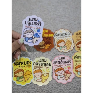 สติกเกอร์PPติดกระปุกท็อปปิ้งเครป✨แต่งกระปุกให้มีสไตล์ ด้วยสติกเกอร์สุดคิ้วท์ ดวงละ 9 บาท💖