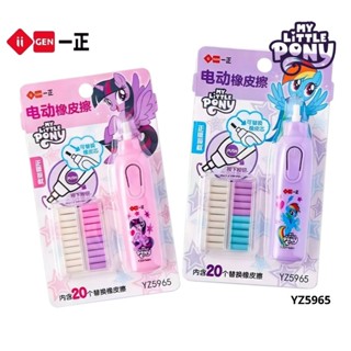 ii-GEN ยางลบไฟฟ้า Electric Eraser No.YZ5965 ลาย My Little Po…