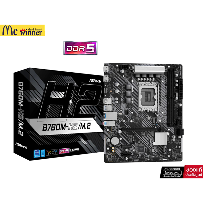 MAINBOARD (1700) ASROCK B760M-H2/M.2 DDR5