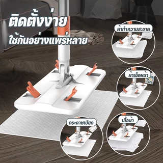 🧹ไม้ถูพื้น ใช้แล้วทิ้ง ไม้ม๊อบ กระดาษเปียก กระดาษแห้ง lazy mop ไม้ม็อบดันฝุ่น ผ้าถูพื้นแบบเปียก แห้ง