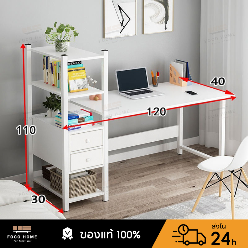 โต๊ะทำงาน 120cm โต๊ะคอมพิวเตอร์ ร้อมชั้นวางหนังสือด้านข้าง สิ้นชัก2 ช่อง  ขาเหล็ก พ่นสีกันสนิม มีหลายขนาด สไตล์โมเดิร์น