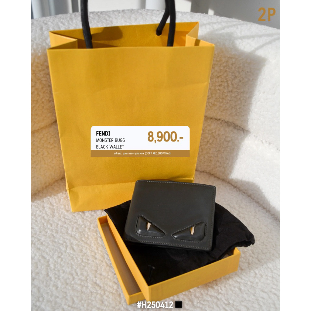 Fendi  Monster Bugs Black wallet ( #H250412)