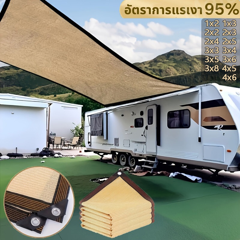 ผ้าบังแดด ตาข่ายบังแดด HDPE/160GSM ผ้าใบกลางแจ้ง กันสาดบ้าน ผ้าใบบังแดด ม่านบังแดด ผ้าสแลนกันแดด – โปรปัง