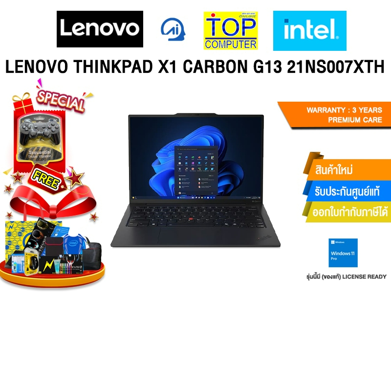 LENOVO THINKPAD X1 CARBON G13 21NS007XTH /Ultra 7 256V/ประกัน 3 Years Premium Care