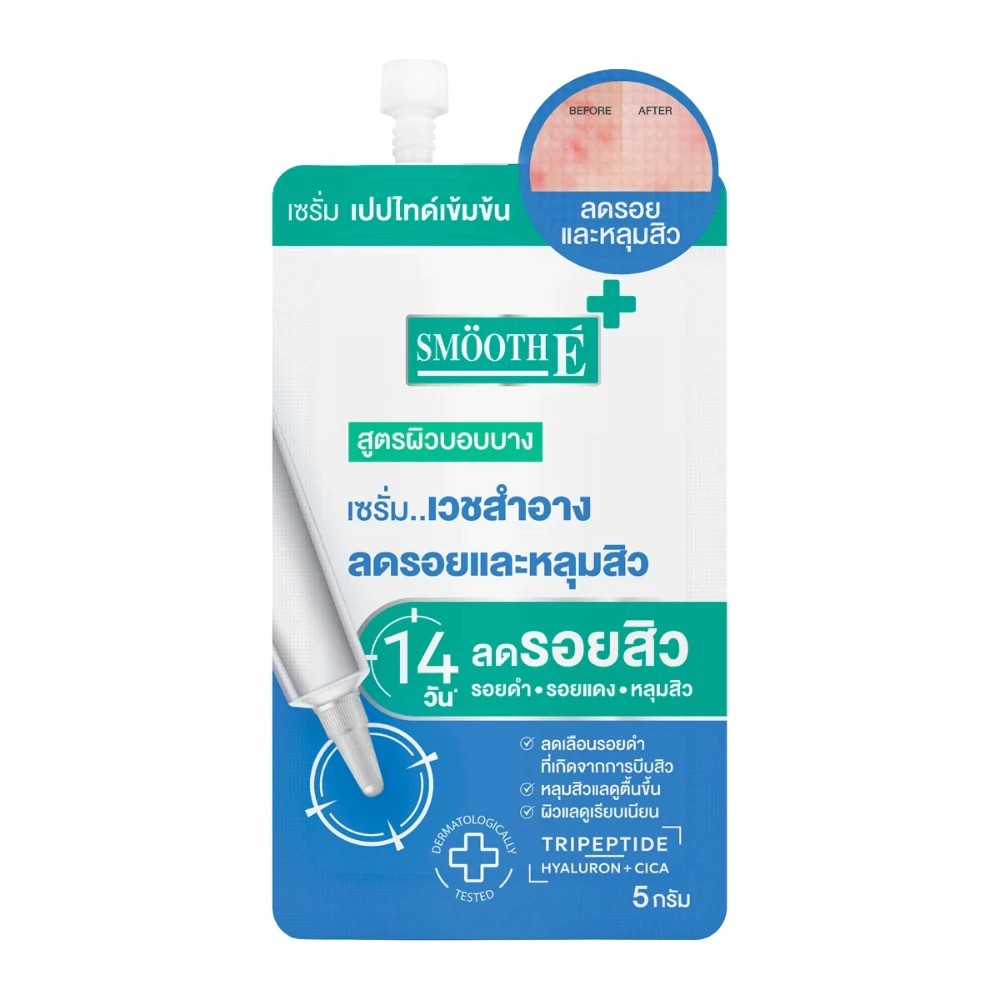 Smooth E Smooth Sca Serum & Acne Hydrogel Plus เจลแต้มสิว และ ลดรอยสิว สมูท อี แบบซอง 2 สูตร