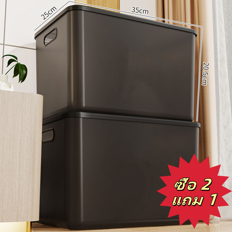 [ซื้อ 2 แถม 1] DOCOXO กล่องเก็บเสื้อผ้าพลาสติกสีดำพร้อมฝาปิด