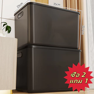 [ซื้อ 2 แถม 1] DOCOXO กล่องเก็บเสื้อผ้าพลาสติกสีดำพร้อมฝาปิด