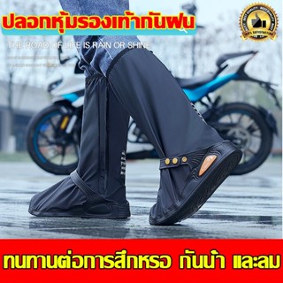 💦รุ่นใหม่pvcแบบหนา รองเท้ากันน้ำ กันฝน ถุงหุ้ม คลุม พื้นยางก…