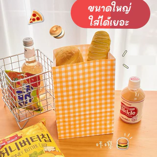 💥จัดส่งไว💥(PB-0)ถุงกระดาษลายตารางสก๊อต