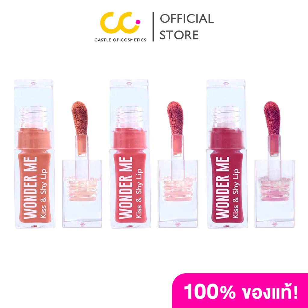 A.T.Z Skinology Wonder Me Kiss & Shy Lip (6.2g) วันเดอร์ มี คิส แอนด์ ชาย ลิปสติก