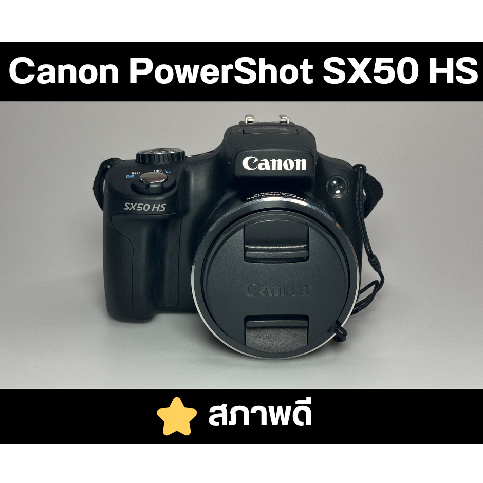 กล้อง Canon PowerShot SX50 HS สภาพดี
