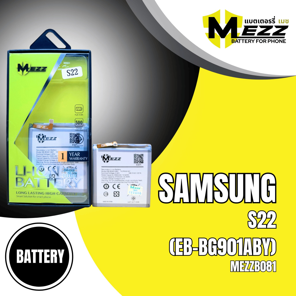 แบตเตอรี่ สำหรับ ซัมซุงS22 (EB-BG901ABY)