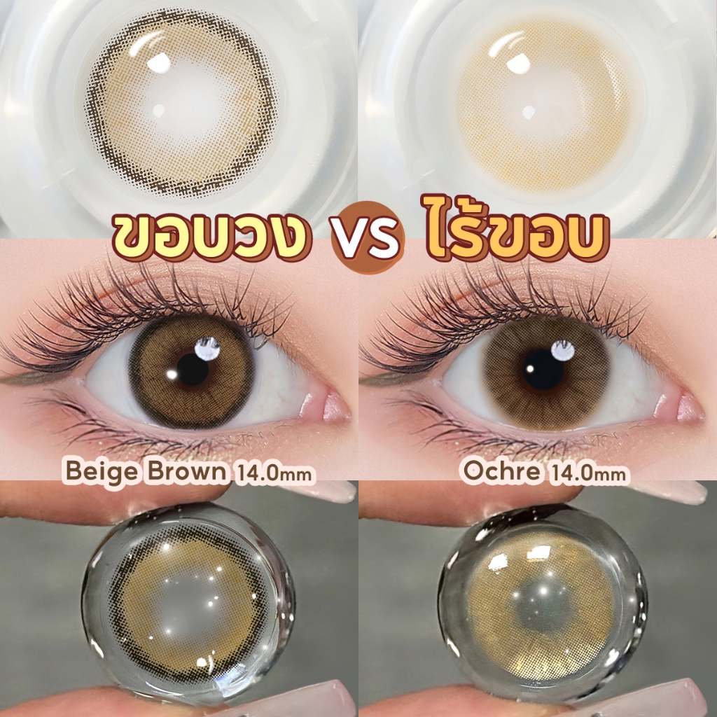 Realcon Color 38 Magister คอนแทคเลนส์ 6 เดือน คอนแทคเลนส์สายตาสั้น Roze สีน้ำตาลเทา คอนแทคเลนส์รายวั