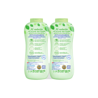 [แพ็คคู่] D-nee ดีนี่ เพียว แป้งเด็ก Organic For New Born สูตรออร์แกนิค 300+300 กรัม