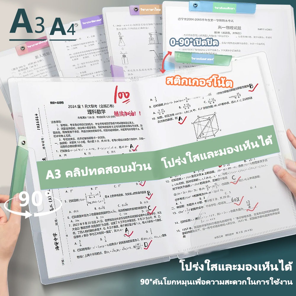 5ชิ้น เซ็ท ซองเอกสารA4 พร้อมคลิปหมุนใส แบ่งชั้นเก็บกระดาษ 500แผ่น สำหรับนักเรียนประถม มัธยม