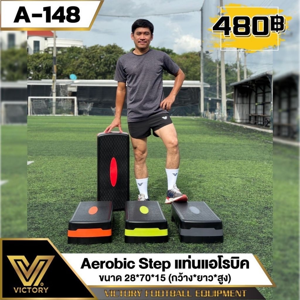 Aerobic Step / แท่นแอโรบิค ปรับระดับได้ 📏 ขนาด: 28 x 70 x 15 ซม. (กว้าง x ยาว x สูง)