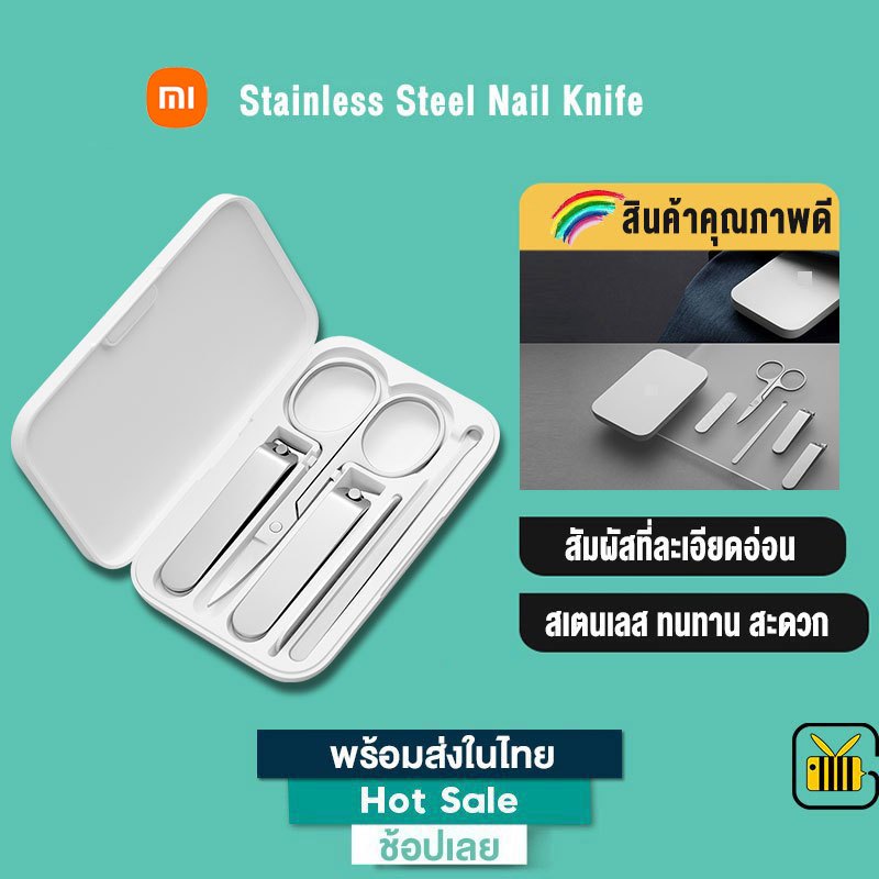 Mijia ชุดกรรไกรตัดเล็บ (ชุด5ชิ้น) Stainless Steel Nail Knife อุปกรณ์ทำเล็บ สเตนเลส ทนทาน