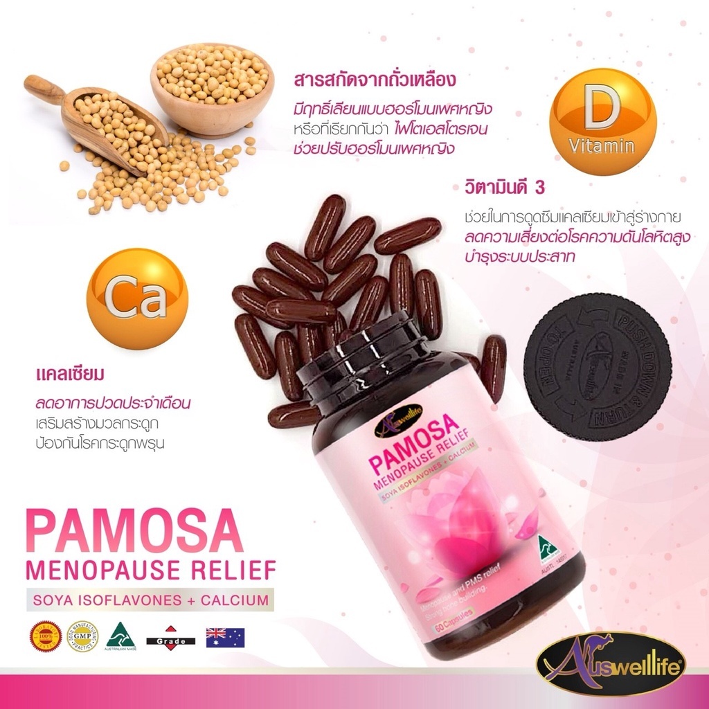 วิตามินวัยทอง Auswelllife PAMOSA พาโมซ่า วิตามินปรับสมดุลฮอร์โมนเพศหญิง ลดอาการ วัยทอง ( 30 แคปซูล ) ราคา ถูกที่สุด ดีลบีเคเค แกลเลอรีภาพที่ 4