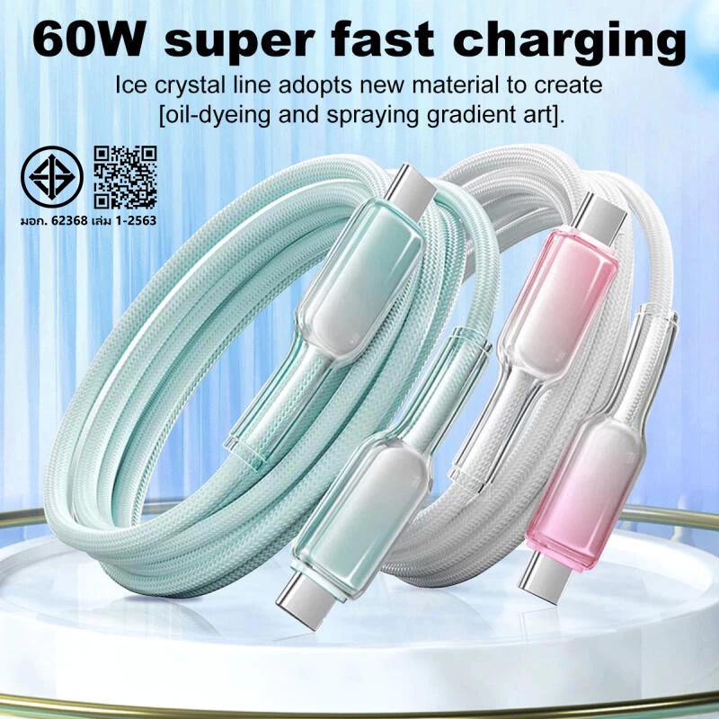 Type C สายชาร์จ 60W USB C Gradient Color Fast สายชาร์จสําหรับ IOS 15/16 Quick Charging สําหรับ Sansun Huaw