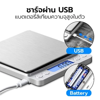 Alechaung เครื่องชั่งอาหาร กิโลดิจิตอล kitchen scale 3kg/0.1g ตาชั่งอาหาร ชั่งทอง ชาร์จusb